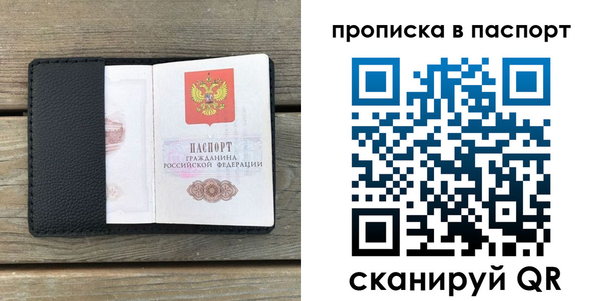 найти адрес прописки в Нелидово