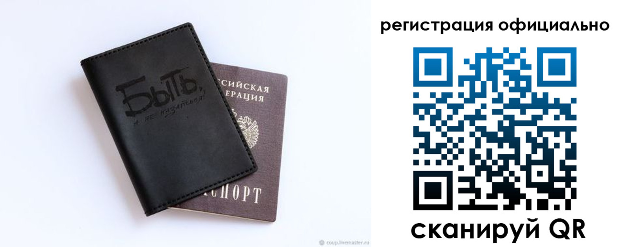 прописка в квартире в Нелидово