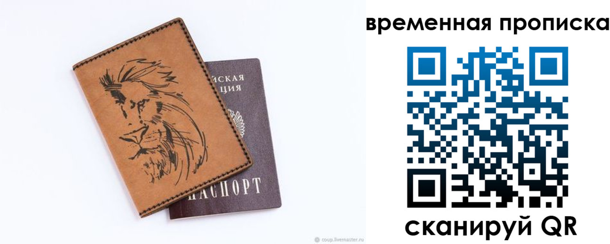 прописка для кредита в Нелидово