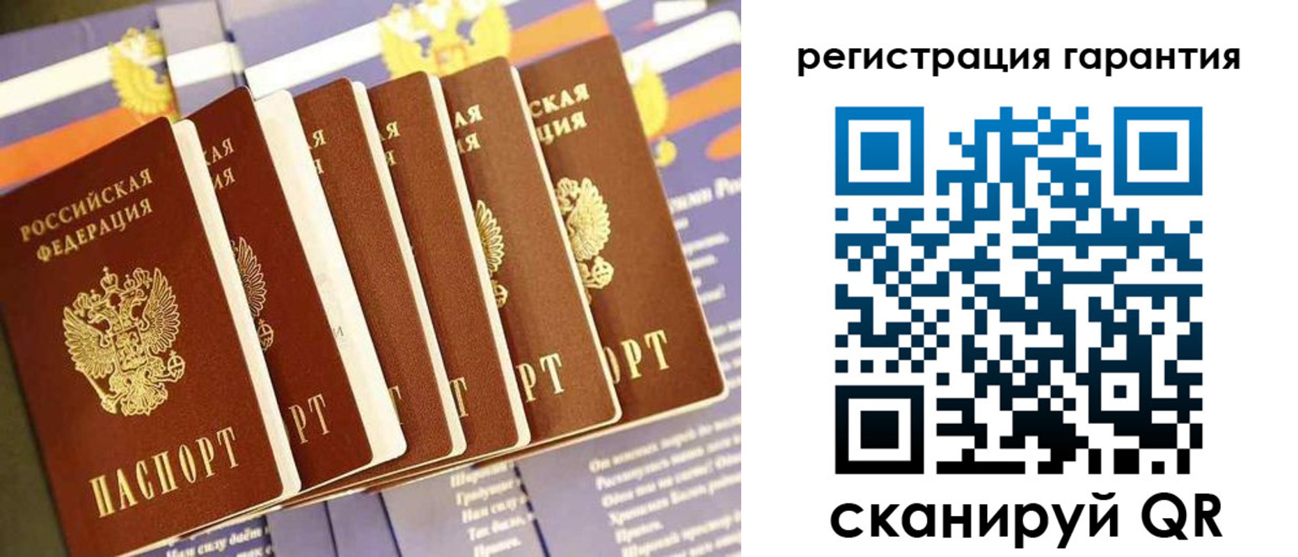 временная регистрация 2025 в Нелидово