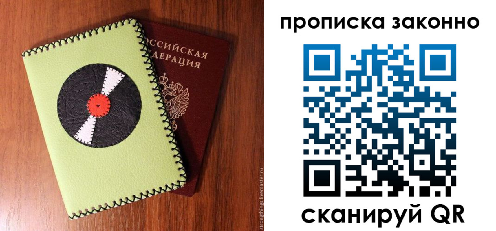 прописка паспорт в Нелидово
