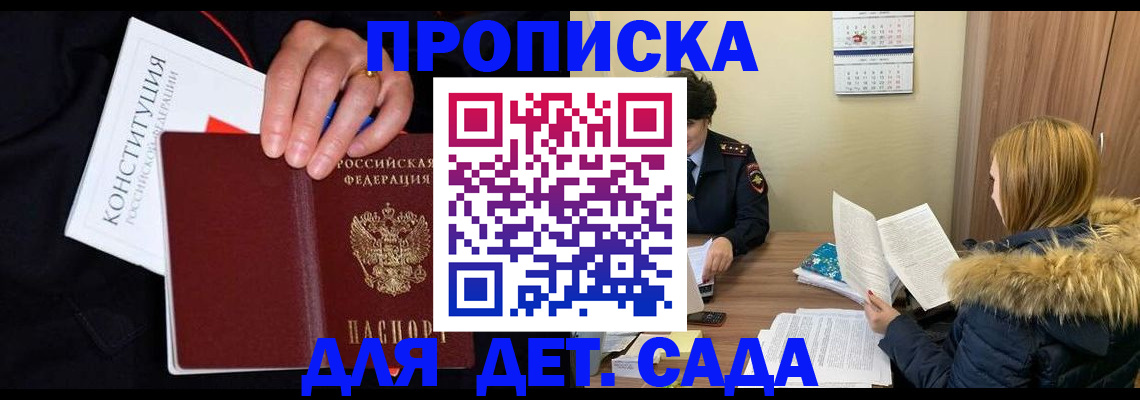 временная регистрация законно в Нелидово