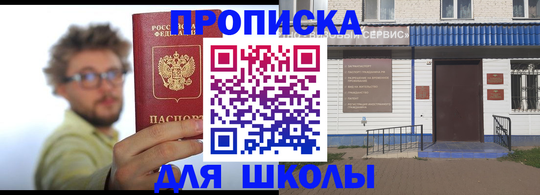 временная регистрация купить в Нелидово