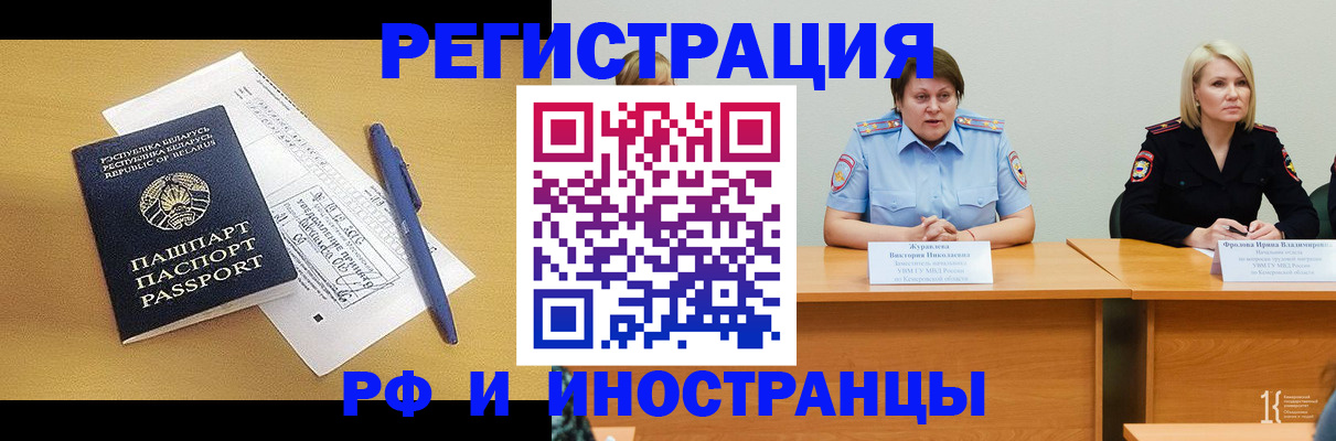 купить прописку в Нелидово