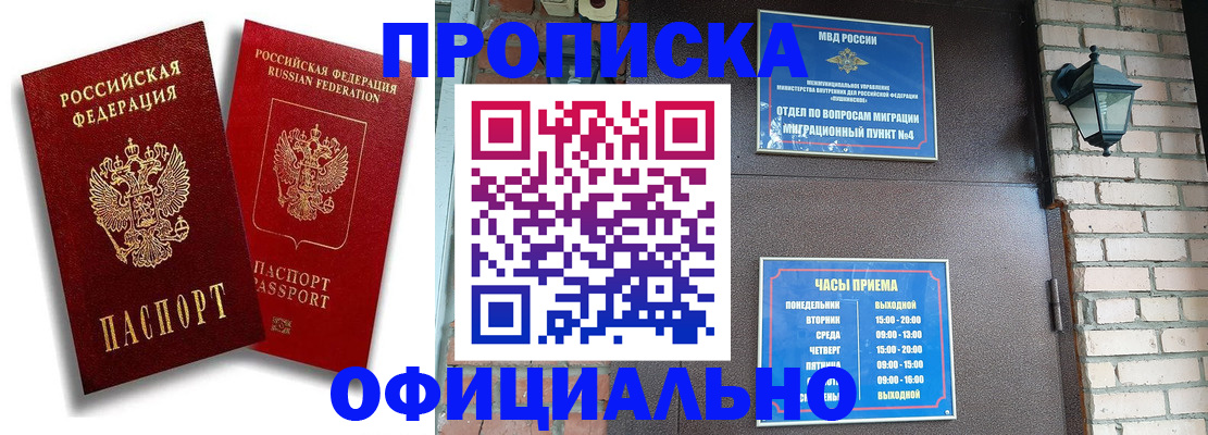 прописка для школы в Нелидово