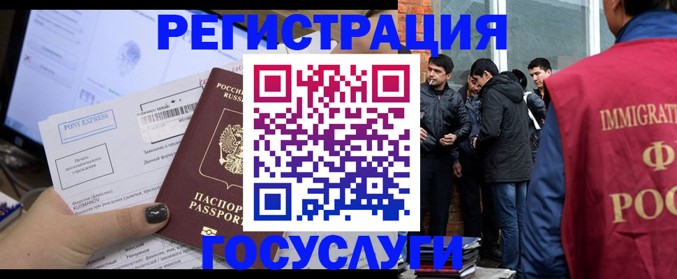 прописка штамп в Нелидово