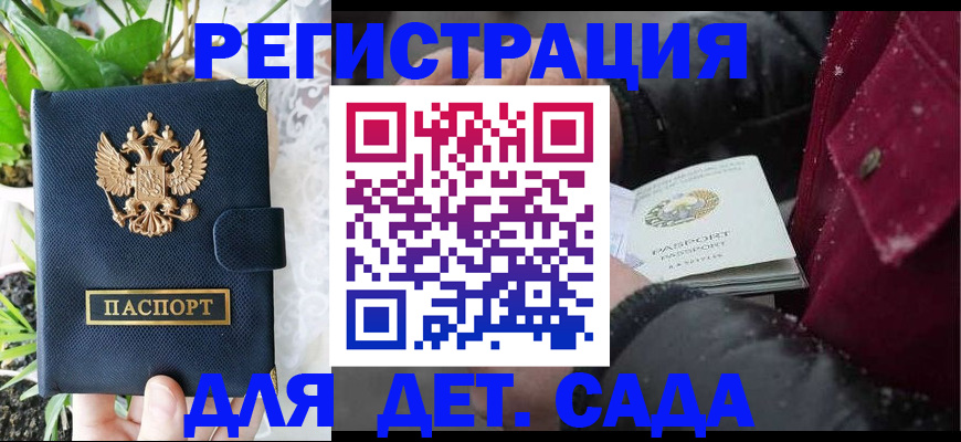 прописка в Нелидово
