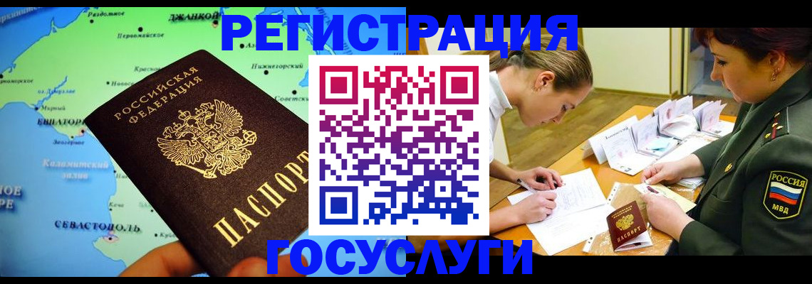 постоянная регистрация по месту жительства в Нелидово