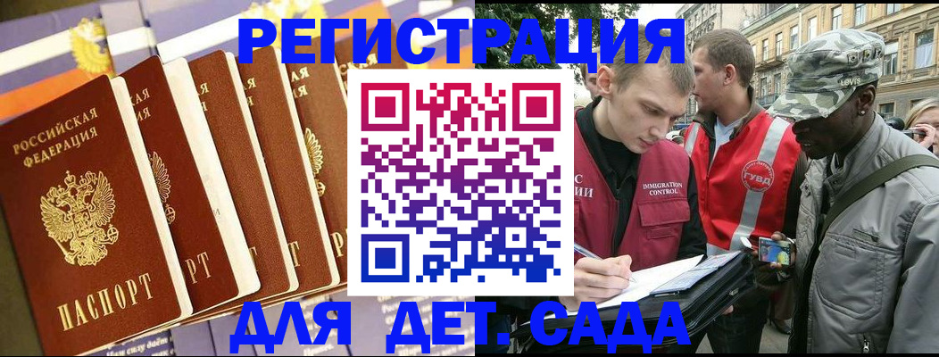 временная регистрация адрес в Нелидово