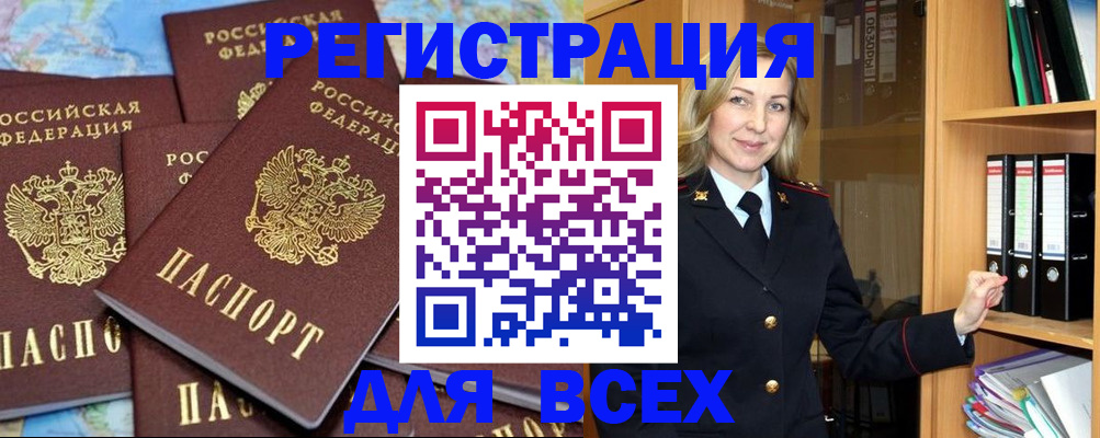 временная регистрация по месту пребывания в Нелидово
