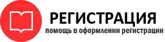 прописка в Нелидово img760917